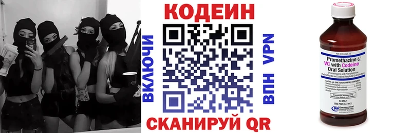 купить цена Ефремов Кодеин напиток Lean (лин)